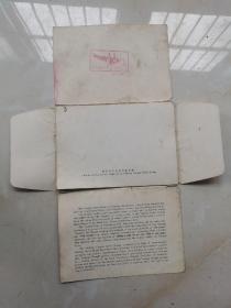 南京长江大桥明信片6张