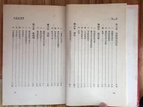 孤本珍品！西行访问记 [又名革命人物传]【1939年译者签赠本赠斯诺】正版原版旧书（斯诺夫人著、译者华侃本名汪倜然，原名汪绍箕，祖籍安徽黟县人，现代作家，著名文学翻译家。1939年签名、钤印签赠给斯诺先生的【***文献、革命文物、孤本珍品】毛泽东、朱德、博古、周恩来、罗炳辉、萧克、贺龙、彭德怀、徐特立、边章武、聂鹤亭、何长工、徐海东、蔡树藩、斯诺、博古、李克农、第二方面军将领。 不议价！