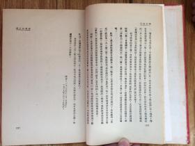 孤本珍品！西行访问记 [又名革命人物传]【1939年译者签赠本赠斯诺】正版原版旧书（斯诺夫人著、译者华侃本名汪倜然，原名汪绍箕，祖籍安徽黟县人，现代作家，著名文学翻译家。1939年签名、钤印签赠给斯诺先生的【***文献、革命文物、孤本珍品】毛泽东、朱德、博古、周恩来、罗炳辉、萧克、贺龙、彭德怀、徐特立、边章武、聂鹤亭、何长工、徐海东、蔡树藩、斯诺、博古、李克农、第二方面军将领。 不议价！