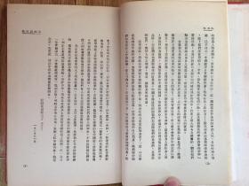 孤本珍品！西行访问记 [又名革命人物传]【1939年译者签赠本赠斯诺】正版原版旧书（斯诺夫人著、译者华侃本名汪倜然，原名汪绍箕，祖籍安徽黟县人，现代作家，著名文学翻译家。1939年签名、钤印签赠给斯诺先生的【***文献、革命文物、孤本珍品】毛泽东、朱德、博古、周恩来、罗炳辉、萧克、贺龙、彭德怀、徐特立、边章武、聂鹤亭、何长工、徐海东、蔡树藩、斯诺、博古、李克农、第二方面军将领。 不议价！