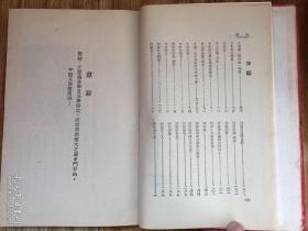 孤本珍品！西行访问记 [又名革命人物传]【1939年译者签赠本赠斯诺】正版原版旧书（斯诺夫人著、译者华侃本名汪倜然，原名汪绍箕，祖籍安徽黟县人，现代作家，著名文学翻译家。1939年签名、钤印签赠给斯诺先生的【***文献、革命文物、孤本珍品】毛泽东、朱德、博古、周恩来、罗炳辉、萧克、贺龙、彭德怀、徐特立、边章武、聂鹤亭、何长工、徐海东、蔡树藩、斯诺、博古、李克农、第二方面军将领。 不议价！