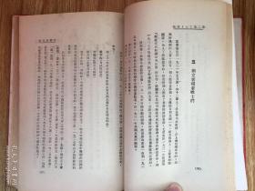 孤本珍品！西行访问记 [又名革命人物传]【1939年译者签赠本赠斯诺】正版原版旧书（斯诺夫人著、译者华侃本名汪倜然，原名汪绍箕，祖籍安徽黟县人，现代作家，著名文学翻译家。1939年签名、钤印签赠给斯诺先生的【***文献、革命文物、孤本珍品】毛泽东、朱德、博古、周恩来、罗炳辉、萧克、贺龙、彭德怀、徐特立、边章武、聂鹤亭、何长工、徐海东、蔡树藩、斯诺、博古、李克农、第二方面军将领。 不议价！