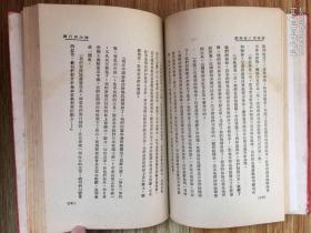 孤本珍品！西行访问记 [又名革命人物传]【1939年译者签赠本赠斯诺】正版原版旧书（斯诺夫人著、译者华侃本名汪倜然，原名汪绍箕，祖籍安徽黟县人，现代作家，著名文学翻译家。1939年签名、钤印签赠给斯诺先生的【***文献、革命文物、孤本珍品】毛泽东、朱德、博古、周恩来、罗炳辉、萧克、贺龙、彭德怀、徐特立、边章武、聂鹤亭、何长工、徐海东、蔡树藩、斯诺、博古、李克农、第二方面军将领。 不议价！