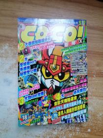 COCO 双周刊 2004 18
