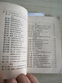 《日本佛教史纲》