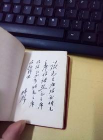 毛主席哲学著作