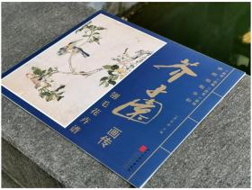 康熙原版全彩芥子园画传 翎毛花卉卷