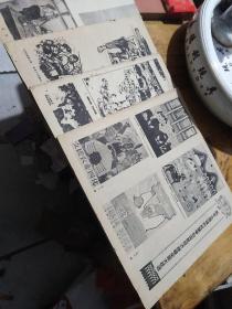 连环画报（1958年——四期合售<每一期只缺封面和封底，里面不缺页。>）