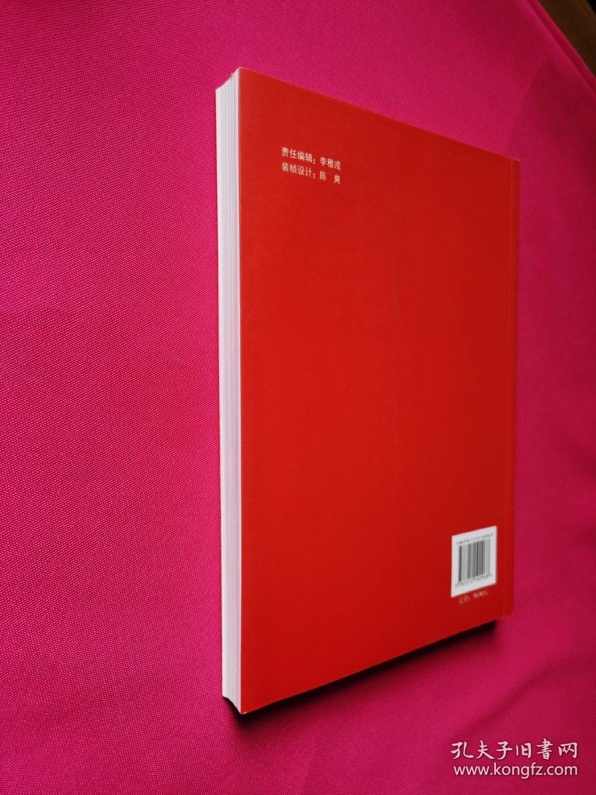 中国共产党铜陵县历史·第二卷（1949——1978）