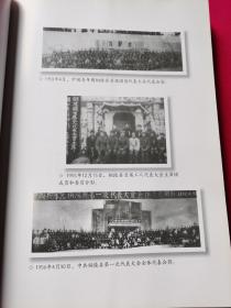 中国共产党铜陵县历史·第二卷（1949——1978）