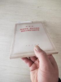 《路德维希费尔巴哈和德国古典哲学的终结》