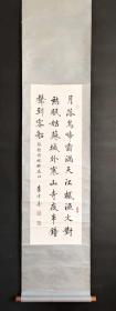 D1863：回流手绘书法图挂轴(日本回流字画.日本回流书画.回流老画.回流老字画精品.真品字画)