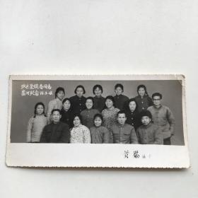 欢送夏婉春同志离汉纪念1976年3.18