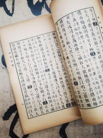 丛书集成初编 逸周書（全四册）