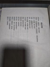 1953年《远离莫斯科的地方》一册，布面精装、繁体竖排、品佳量小、藏者题签、插图、值得留存!