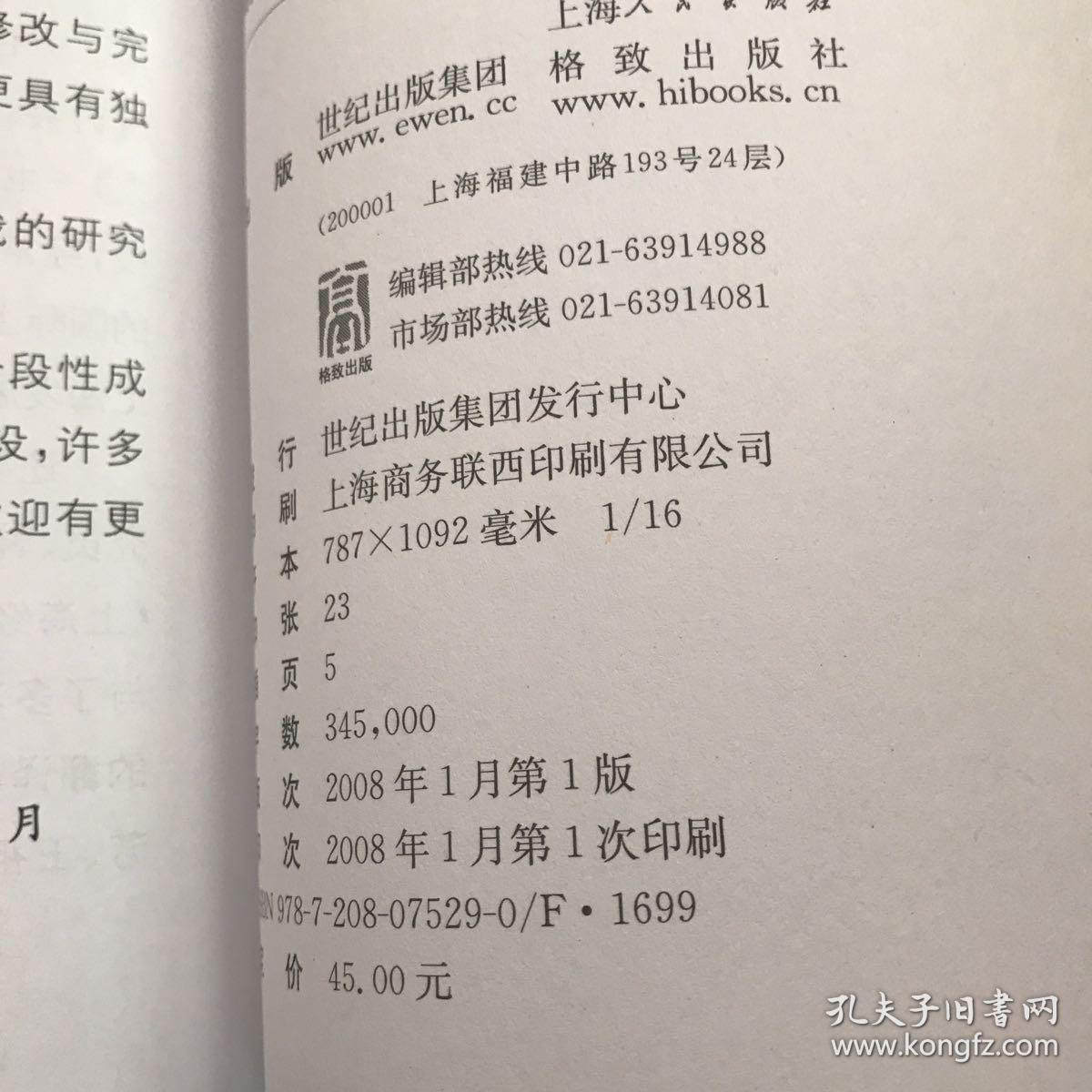 点击查看原图 崛起中的全球城市  【实物拍照】