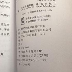 崛起中的全球城市  【实物拍照】