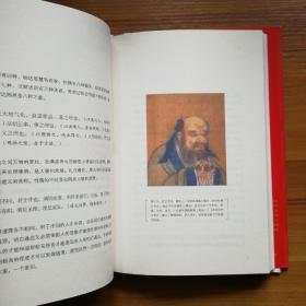 以眼察人以心观心：纵横古今的人才学辨经
