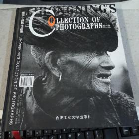 栗洪寧攝影作品集 第一集（有簽名）