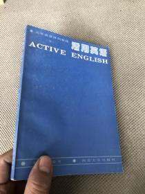 英语&大学英语序列教程 下