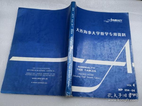 大连海事大学教学专用资料2004