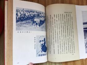 孤本珍品！西行访问记 [又名革命人物传]【1939年译者签赠本赠斯诺】正版原版旧书（斯诺夫人著、译者华侃本名汪倜然，原名汪绍箕，祖籍安徽黟县人，现代作家，著名文学翻译家。1939年签名、钤印签赠给斯诺先生的【***文献、革命文物、孤本珍品】毛泽东、朱德、博古、周恩来、罗炳辉、萧克、贺龙、彭德怀、徐特立、边章武、聂鹤亭、何长工、徐海东、蔡树藩、斯诺、博古、李克农、第二方面军将领。 不议价！