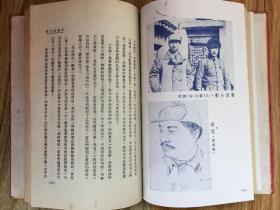 孤本珍品！西行访问记 [又名革命人物传]【1939年译者签赠本赠斯诺】正版原版旧书（斯诺夫人著、译者华侃本名汪倜然，原名汪绍箕，祖籍安徽黟县人，现代作家，著名文学翻译家。1939年签名、钤印签赠给斯诺先生的【***文献、革命文物、孤本珍品】毛泽东、朱德、博古、周恩来、罗炳辉、萧克、贺龙、彭德怀、徐特立、边章武、聂鹤亭、何长工、徐海东、蔡树藩、斯诺、博古、李克农、第二方面军将领。 不议价！