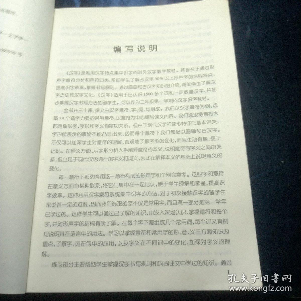 汉字 三秦出版社，