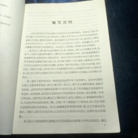 汉字 三秦出版社，