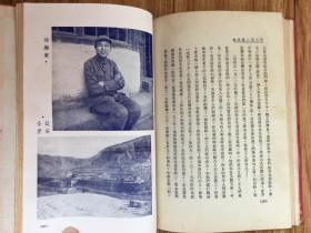 孤本珍品！西行访问记 [又名革命人物传]【1939年译者签赠本赠斯诺】正版原版旧书（斯诺夫人著、译者华侃本名汪倜然，原名汪绍箕，祖籍安徽黟县人，现代作家，著名文学翻译家。1939年签名、钤印签赠给斯诺先生的【***文献、革命文物、孤本珍品】毛泽东、朱德、博古、周恩来、罗炳辉、萧克、贺龙、彭德怀、徐特立、边章武、聂鹤亭、何长工、徐海东、蔡树藩、斯诺、博古、李克农、第二方面军将领。 不议价！