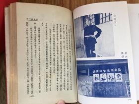 孤本珍品！西行访问记 [又名革命人物传]【1939年译者签赠本赠斯诺】正版原版旧书（斯诺夫人著、译者华侃本名汪倜然，原名汪绍箕，祖籍安徽黟县人，现代作家，著名文学翻译家。1939年签名、钤印签赠给斯诺先生的【***文献、革命文物、孤本珍品】毛泽东、朱德、博古、周恩来、罗炳辉、萧克、贺龙、彭德怀、徐特立、边章武、聂鹤亭、何长工、徐海东、蔡树藩、斯诺、博古、李克农、第二方面军将领。 不议价！