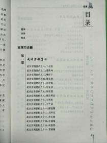 宝宝起名全书（最新版）