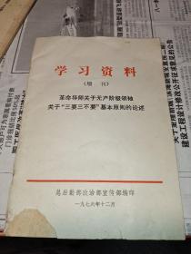 学习资料。增刊