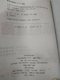 从课本到奥数难题点拨：小学5年级