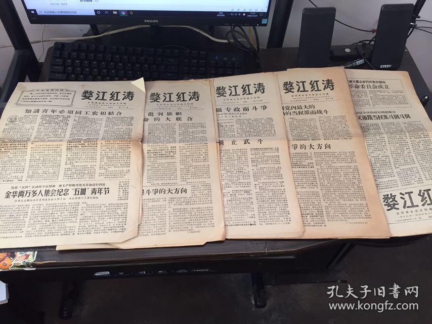 婺江红涛