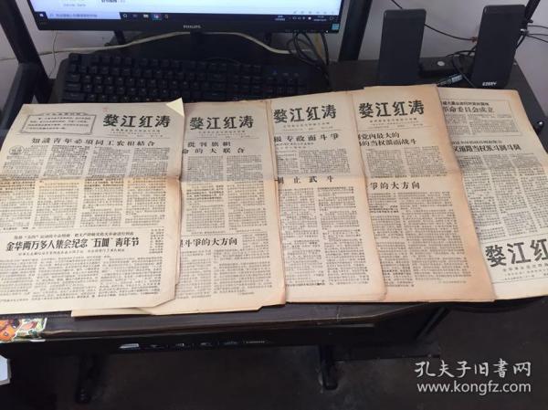 婺江红涛
