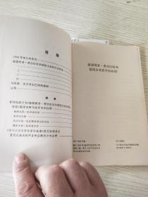 《路德维希费尔巴哈和德国古典哲学的终结》