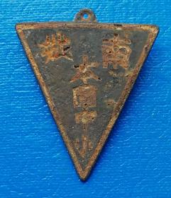 南城本固中小校徽——民国时期徽章校徽证章奖章纪念章类。
原民国时期南城县本固乡中心小学校徽。位于今江西省抚州市南城县。
（《南城县本固乡食盐合作社股金收据》仅供参考，不在出售之列）