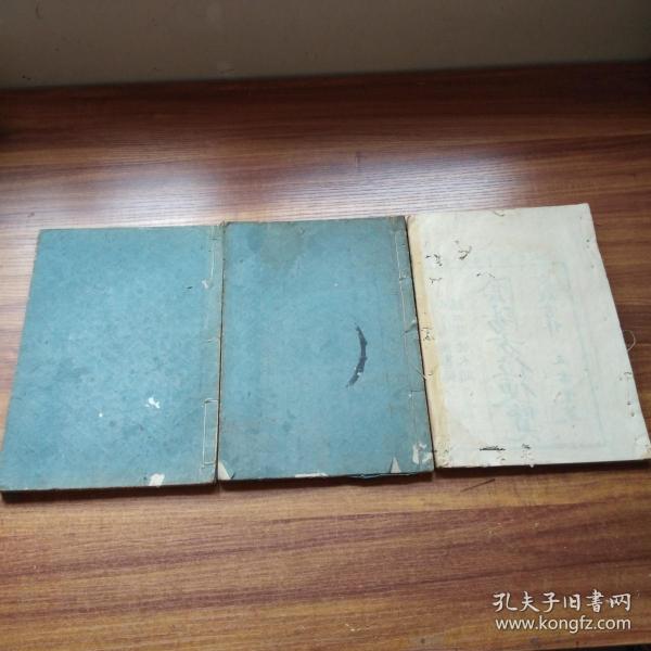 和刻本 《阴阳方位便览》3册全 图版多 河图， 洛书 年神煞说、年神煞六十局图 月神煞说、三十六局图等三卷 朱墨双色套印 日时九星起例盘 干支历六十甲子图60幅 月神36图局 太岁方之辨 大将军方之辨等内容 庆应元年（1865年）刻