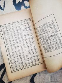 丛书集成初编 逸周書（全四册）