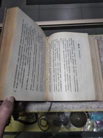 1953年《远离莫斯科的地方》一册，布面精装、繁体竖排、品佳量小、藏者题签、插图、值得留存!