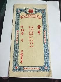 杭州吴大昌龙井茶荘(商标：囍)**