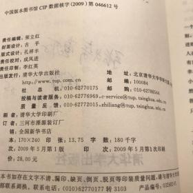 幸福的决定因素   作者签名【实物拍照】