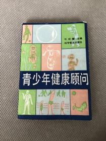 青少年健康顾问&青春校园&百科