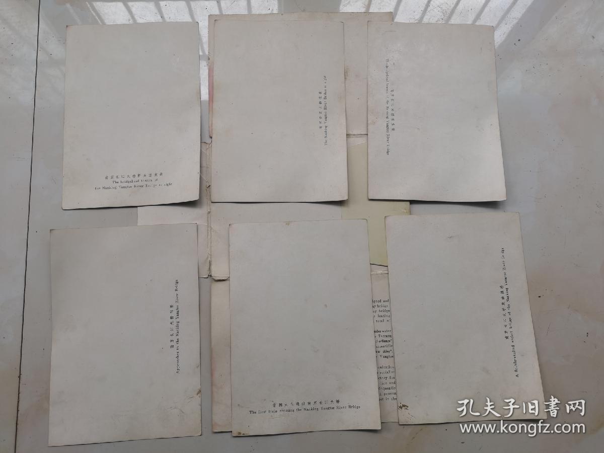 南京长江大桥明信片6张