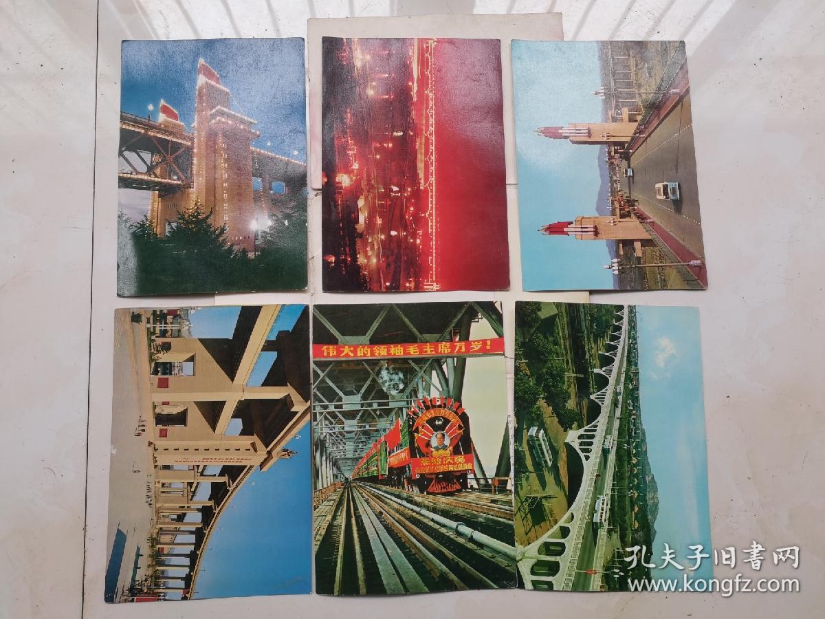 南京长江大桥明信片6张