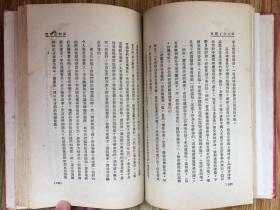 孤本珍品！西行访问记 [又名革命人物传]【1939年译者签赠本赠斯诺】正版原版旧书（斯诺夫人著、译者华侃本名汪倜然，原名汪绍箕，祖籍安徽黟县人，现代作家，著名文学翻译家。1939年签名、钤印签赠给斯诺先生的【***文献、革命文物、孤本珍品】毛泽东、朱德、博古、周恩来、罗炳辉、萧克、贺龙、彭德怀、徐特立、边章武、聂鹤亭、何长工、徐海东、蔡树藩、斯诺、博古、李克农、第二方面军将领。 不议价！