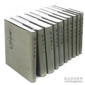 郭沫若全集·考古编（16开精装 全10册）