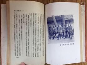 孤本珍品！西行访问记 [又名革命人物传]【1939年译者签赠本赠斯诺】正版原版旧书（斯诺夫人著、译者华侃本名汪倜然，原名汪绍箕，祖籍安徽黟县人，现代作家，著名文学翻译家。1939年签名、钤印签赠给斯诺先生的【***文献、革命文物、孤本珍品】毛泽东、朱德、博古、周恩来、罗炳辉、萧克、贺龙、彭德怀、徐特立、边章武、聂鹤亭、何长工、徐海东、蔡树藩、斯诺、博古、李克农、第二方面军将领。 不议价！