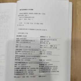 刑事法问题研究/四川大学刑事法研究文库